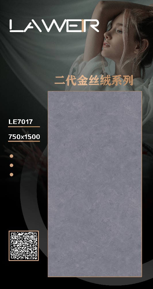 LE7017