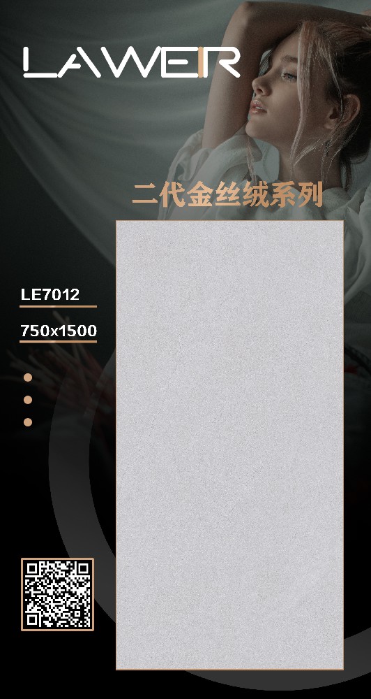 LE7012