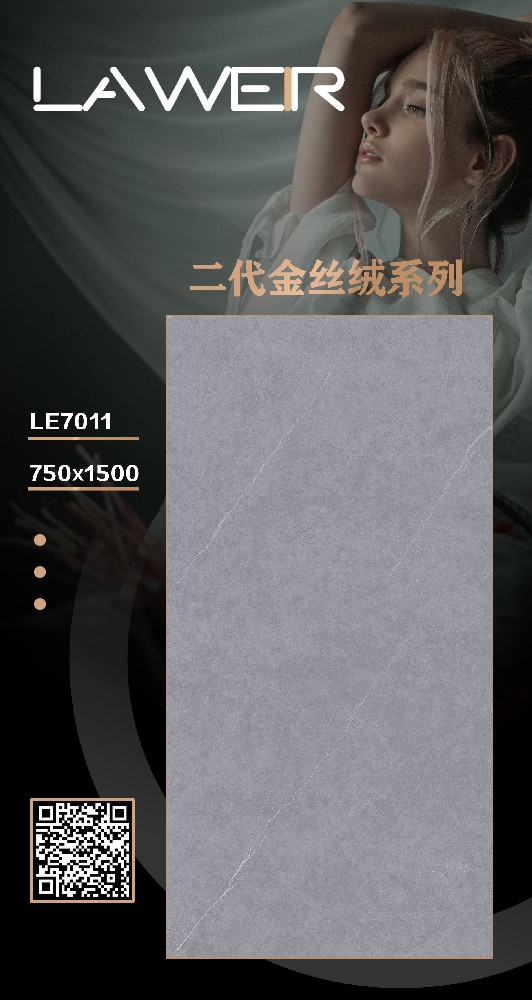 LE7011