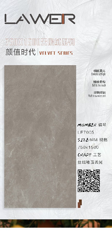 LE7005
